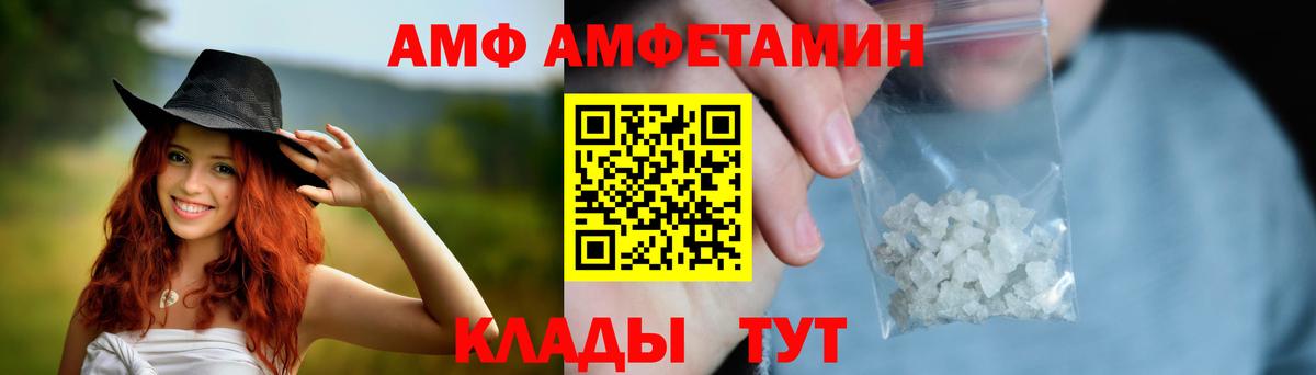 Amphetamine Premium  Амфетамин  Мытищи 