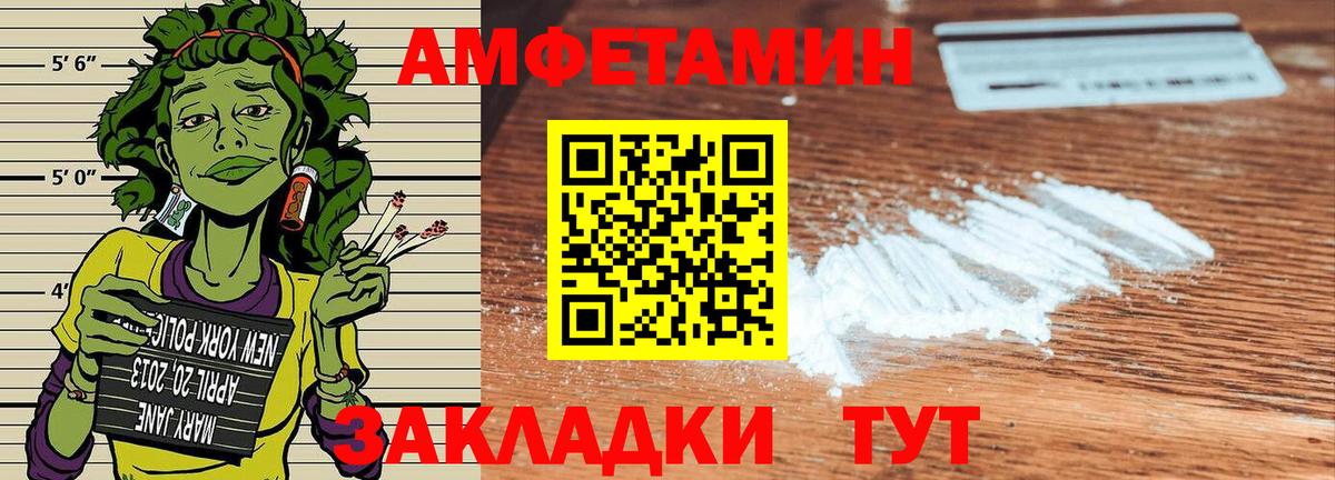 Amphetamine VHQ Мытищи