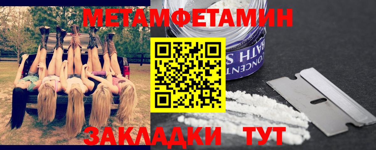 АМФЕТАМИН Мытищи