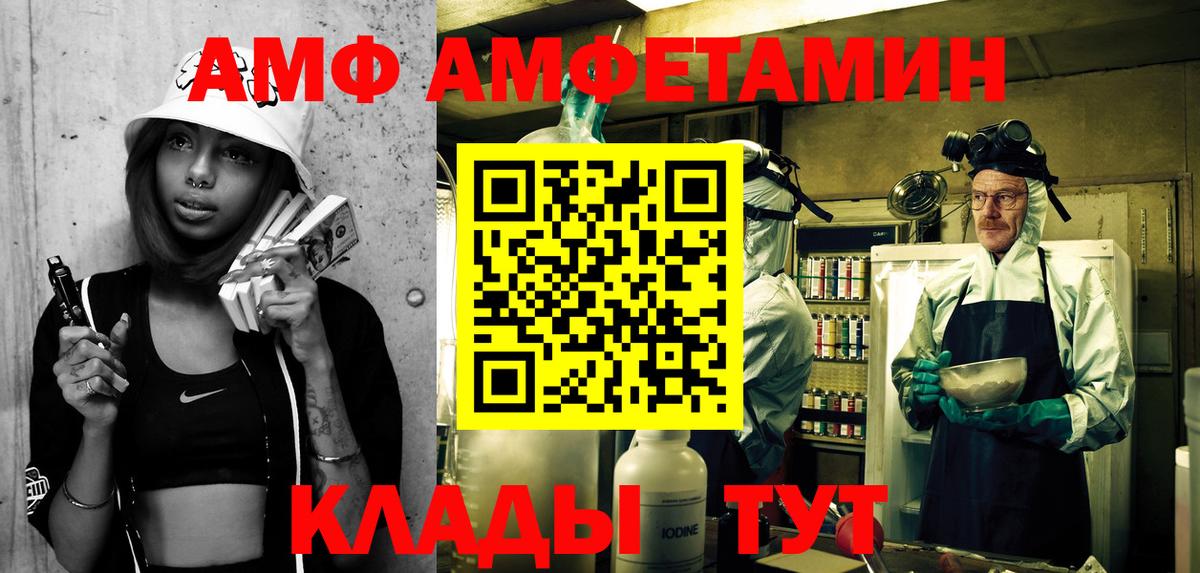 Мытищи  АМФ 97%  АМФЕТАМИН  Вход с VPN 