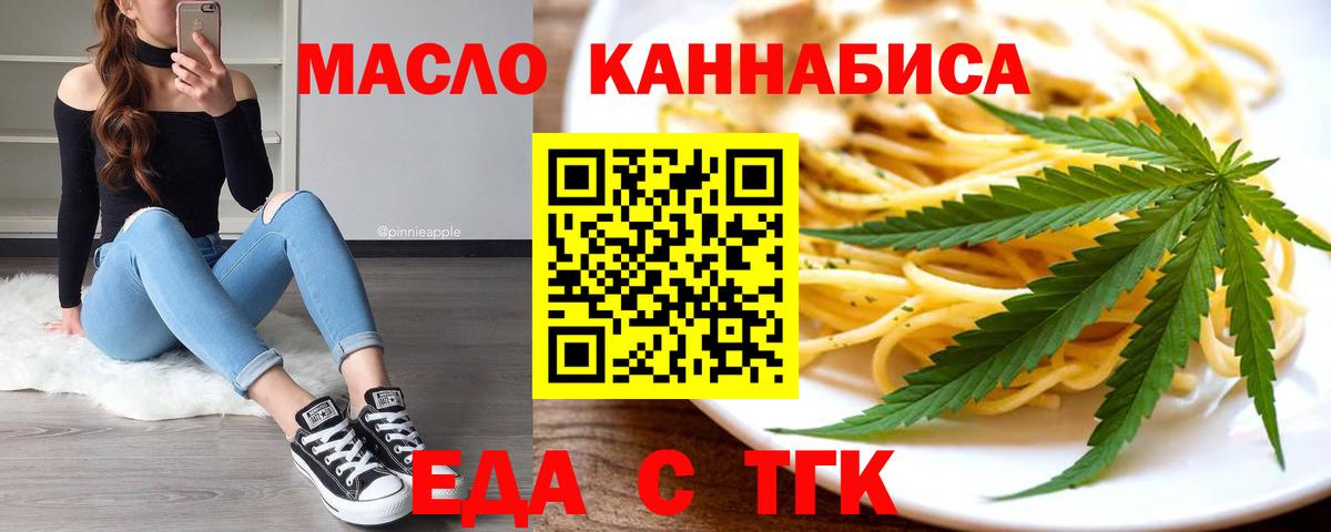 Cannafood марихуана  Мытищи 