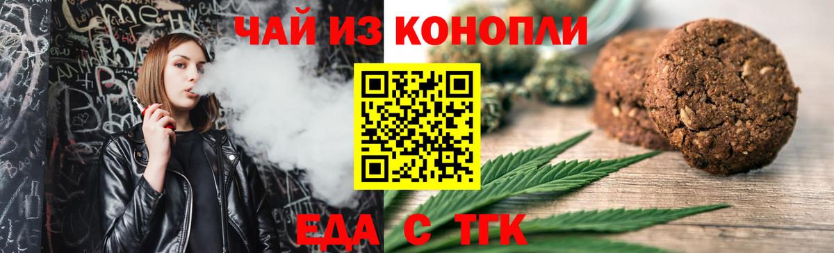 Мытищи  Canna-Cookies конопля  Вход с VPN 