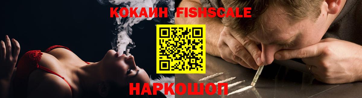 КОКАИН VHQ Мытищи