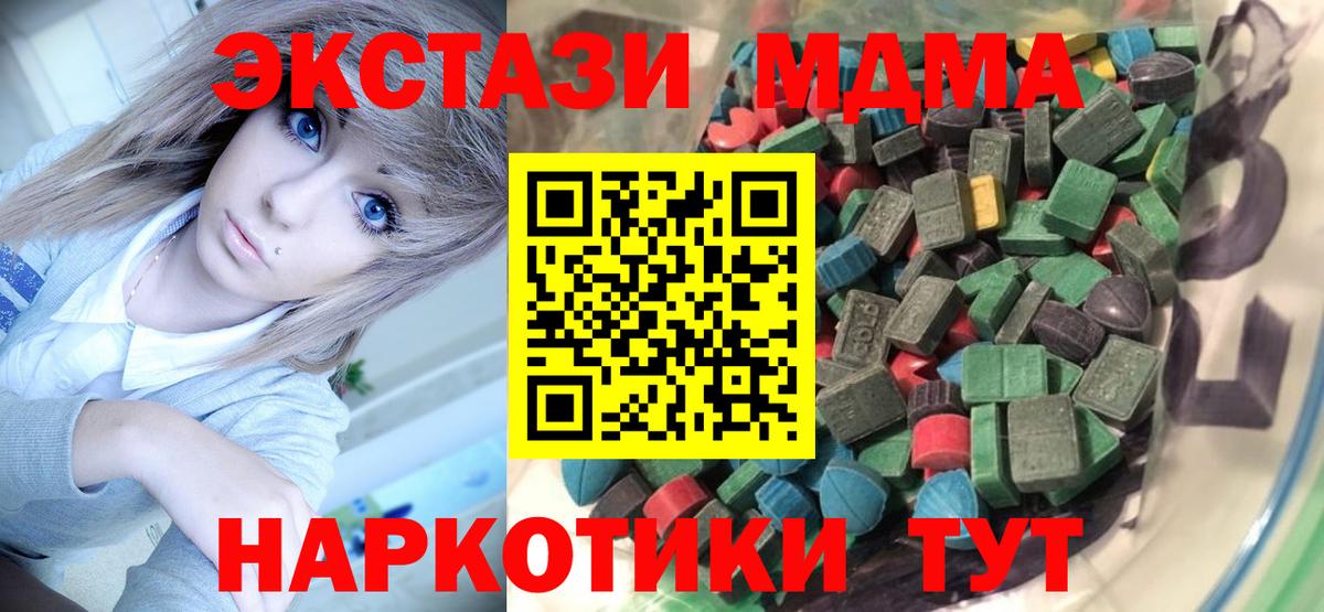 Ecstasy ешки Мытищи