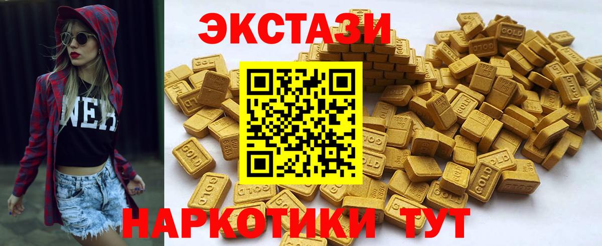 Ecstasy таблы Мытищи
