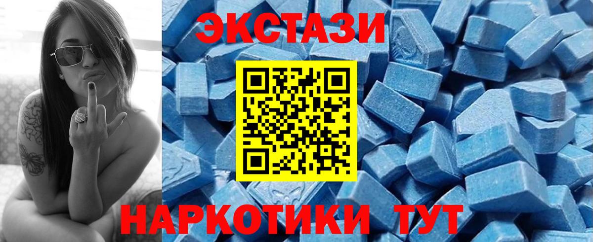 купить   ЭКСТАЗИ  Вход с VPN  Экстази XTC  Мытищи 