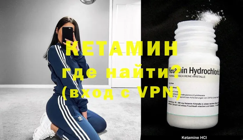 КЕТАМИН ketamine  Мытищи 