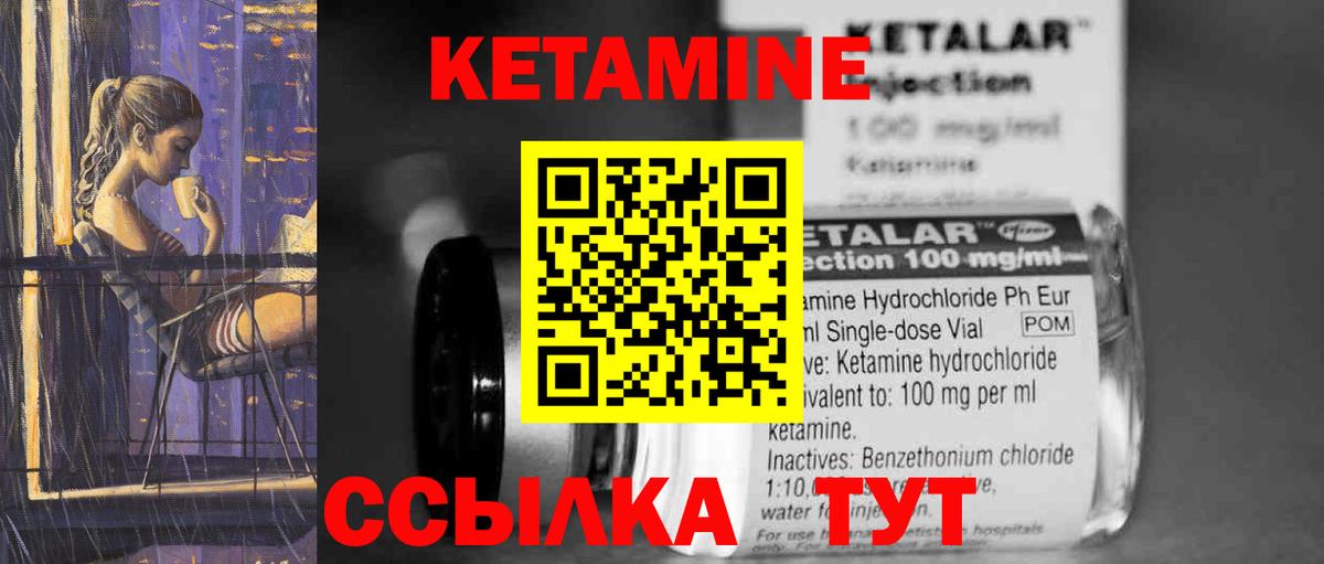 Кетамин ketamine  Вход с VPN  Мытищи 