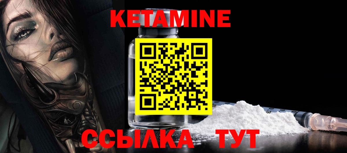 Кетамин VHQ  Мытищи  КЕТАМИН ketamine 