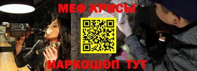 мяу мяу кристалл Ирбит