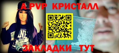 мяу мяу кристалл Ирбит