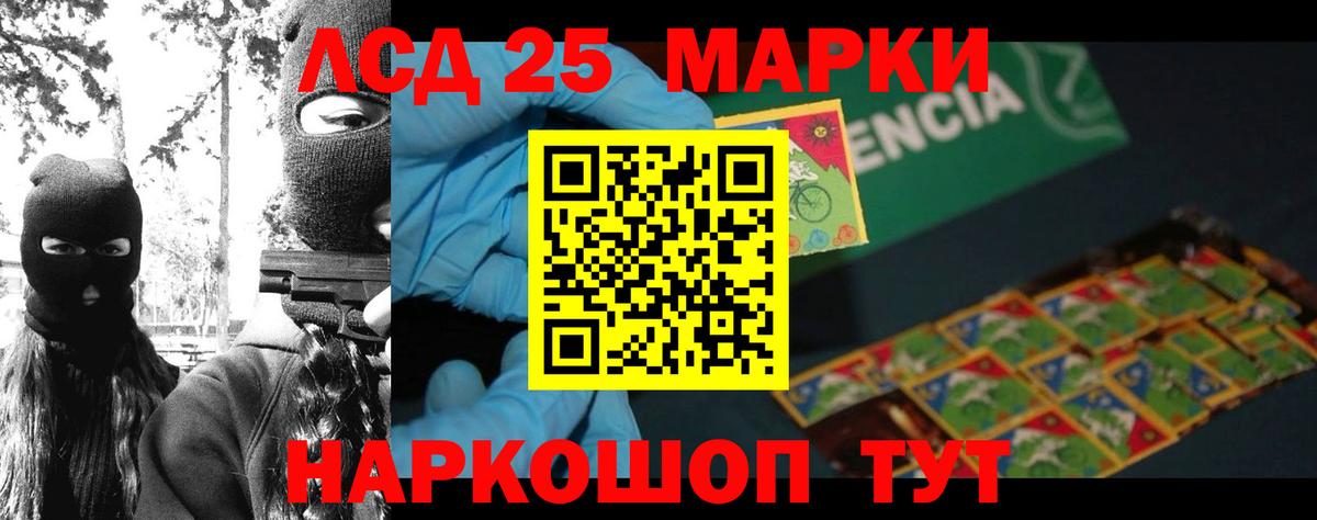 Лсд 25 экстази  Вход с VPN  Мытищи  LSD-25 экстази ecstasy  ЛСД экстази кислота 