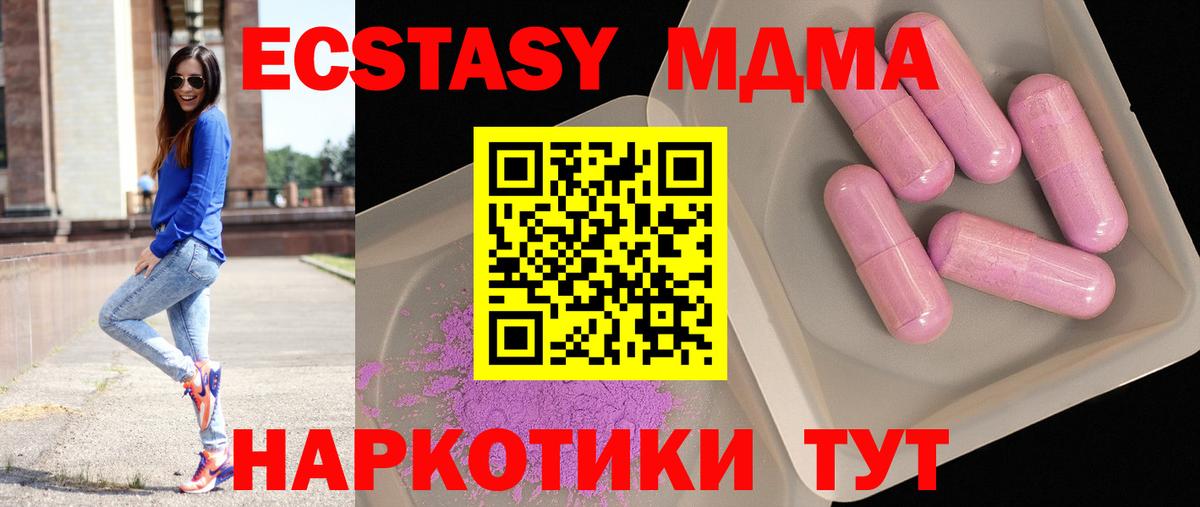 MDMA Molly  МДМА crystal  Мытищи  МДМА  Вход с VPN 