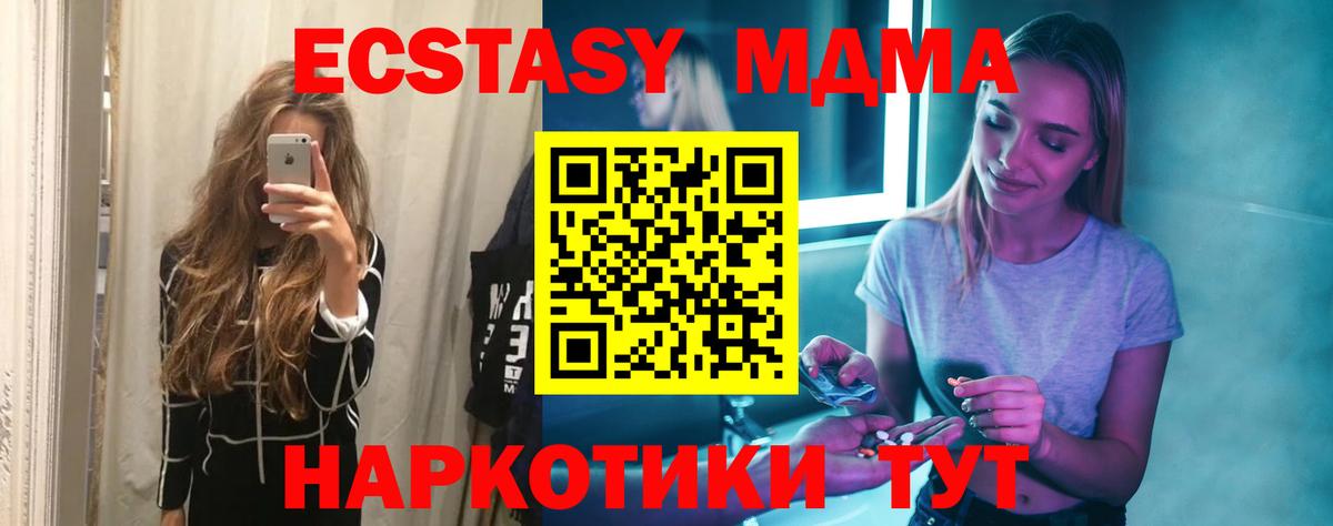 МДМА  Мытищи  MDMA crystal 