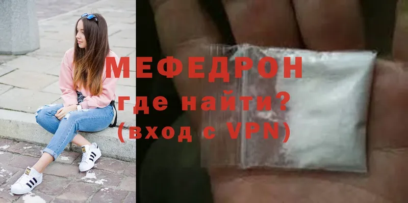 Мефедрон mephedrone  Мытищи 