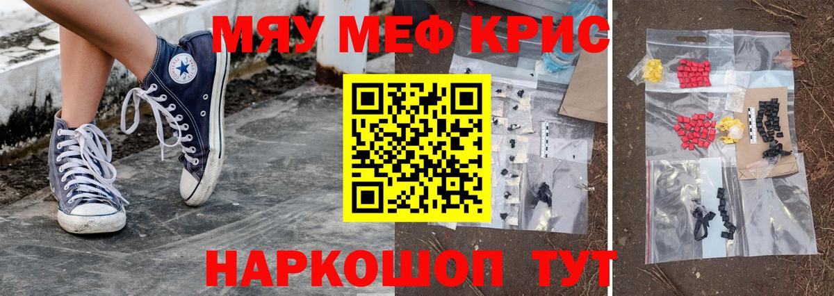 Мефедрон  Мытищи
