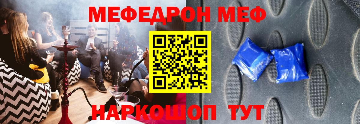 Меф мука  Мефедрон  Мытищи  МЯУ-МЯУ мука  Вход с VPN 