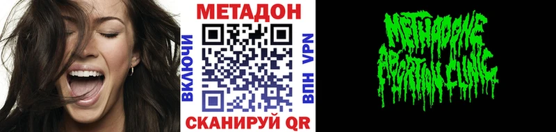 Метадон methadone  купить  цена  площадка официальный сайт  Мытищи 