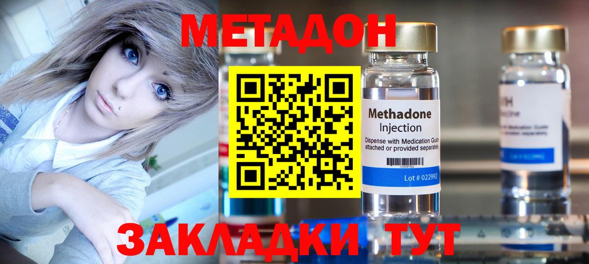 Мытищи  МЕТАДОН мёд  МЕТАДОН мёд  Вход с VPN 