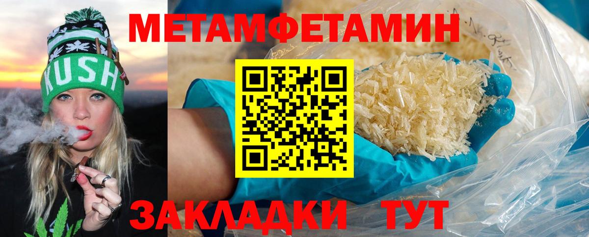 МЕТАМФЕТАМИН Methamphetamine  МЕТАМФЕТАМИН  МЕТАМФЕТАМИН Methamphetamine  Мытищи 
