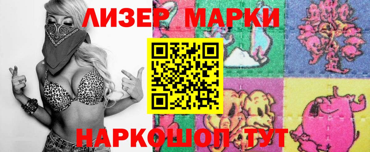 Мытищи  Наркотические марки 1,8мг  Вход с VPN 