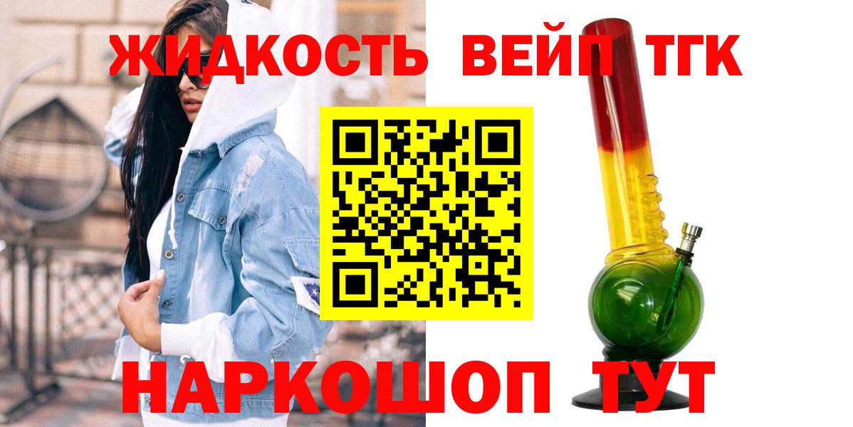 ТГК Wax  Мытищи  Дистиллят ТГК вейп с тгк 
