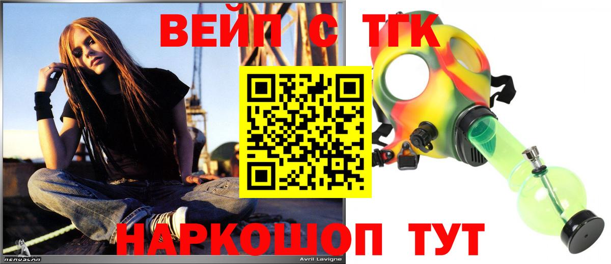 Дистиллят ТГК концентрат Мытищи