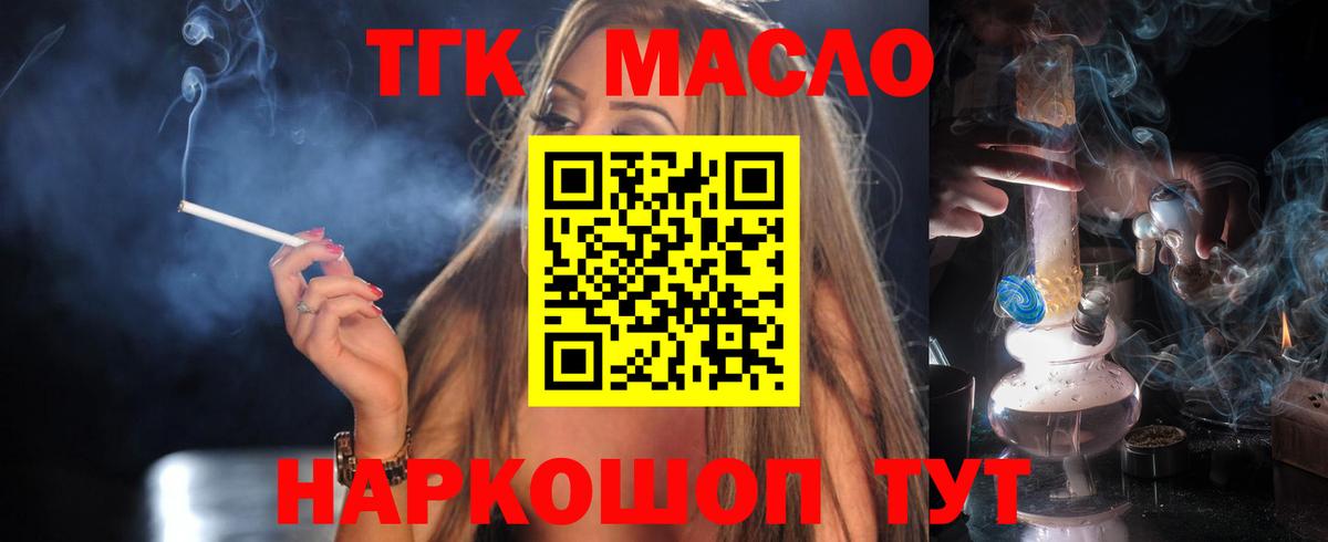 Дистиллят ТГК Wax  Вход с VPN  как найти закладки  Мытищи 